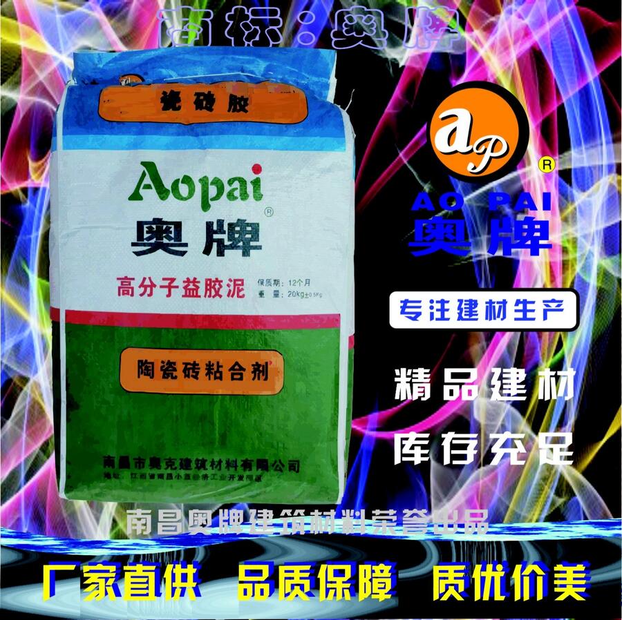 南昌 墙面瓷砖 高分子益胶泥 AOP－06