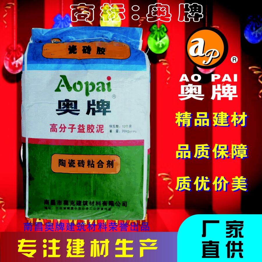 鹰谭 奥牌 瓷砖黏贴专用 高分子 益胶泥 AOP－06