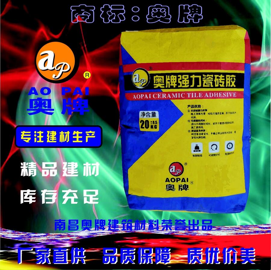 福州瓷磚粘合劑報(bào)價(jià)