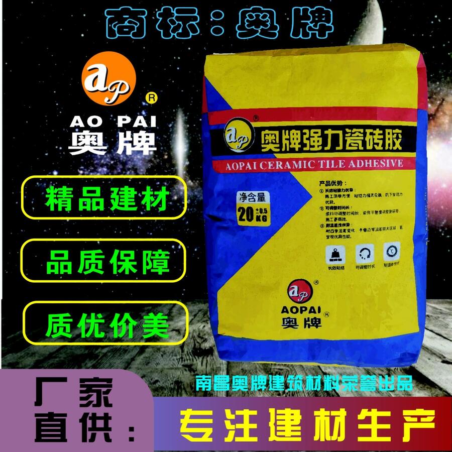 湖北強(qiáng)力瓷磚粘合劑價格