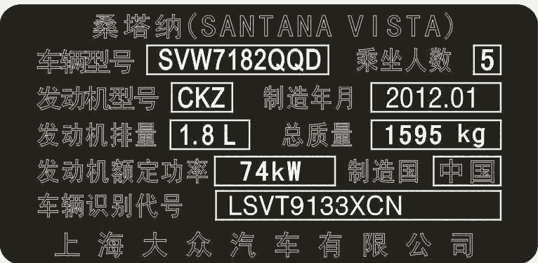 今日消息:唐山易碎標(biāo)簽汽車Vin碼制作廠家