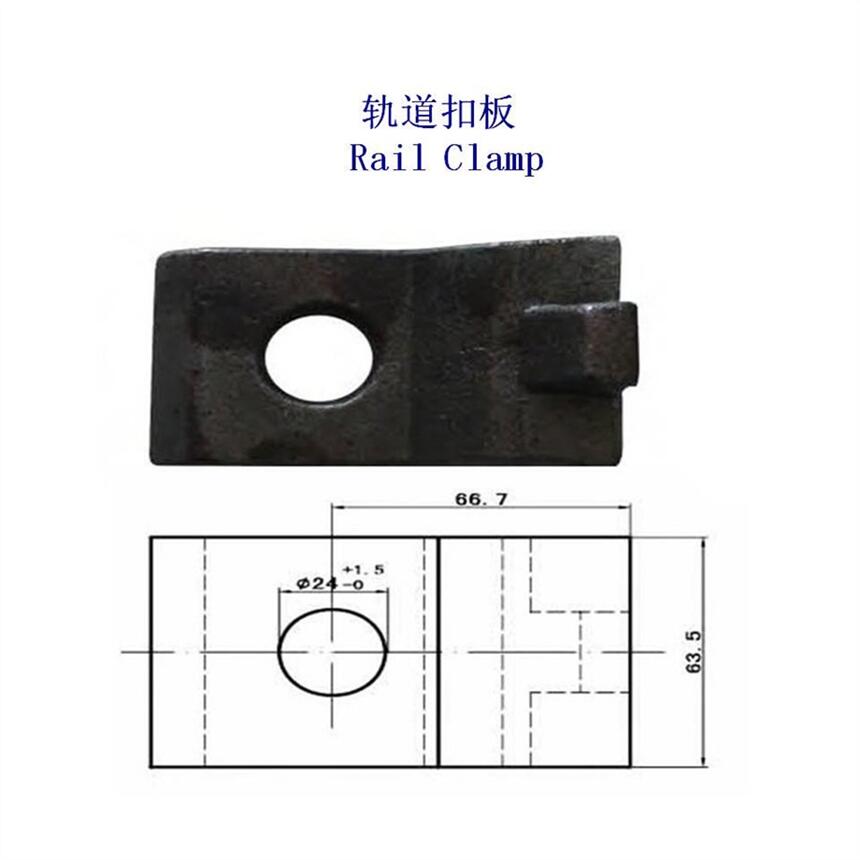 云南鐵路壓板｜鋼軌扣板加工定制