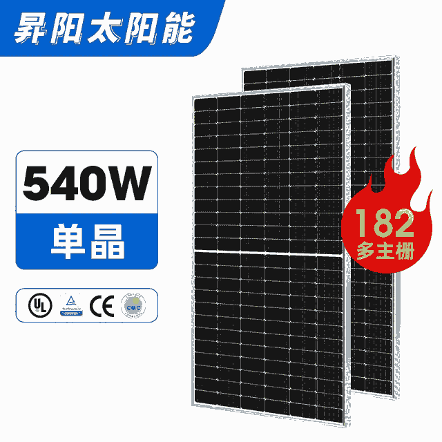 SolarPro 540W 廣東太陽能板 182太陽能光伏組件