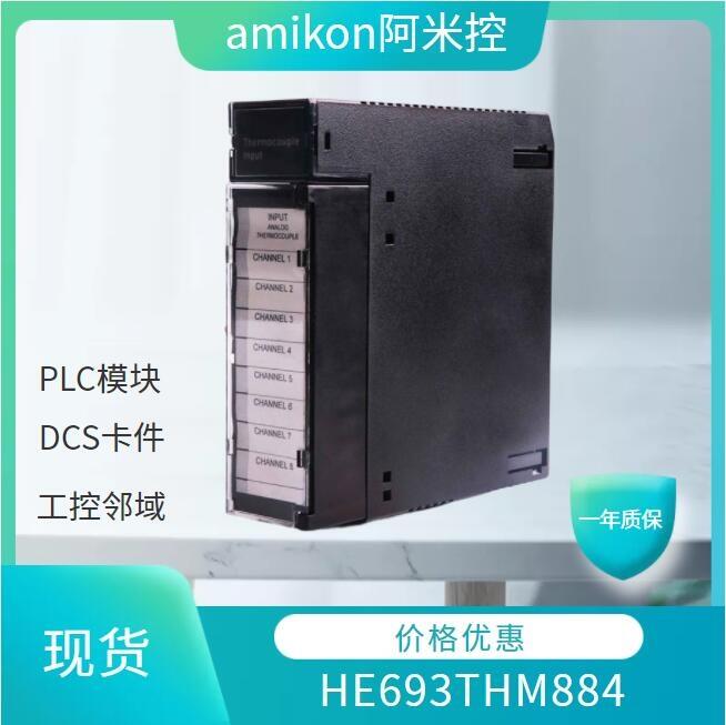 供应现货GE IC694MDL645APLC模块