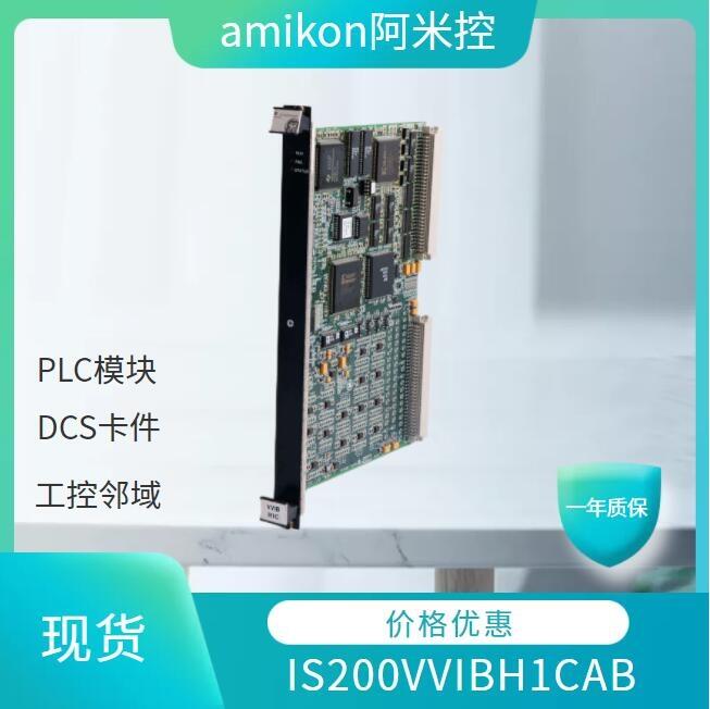 供应现货GE IS200VCRCH1BPLC模块