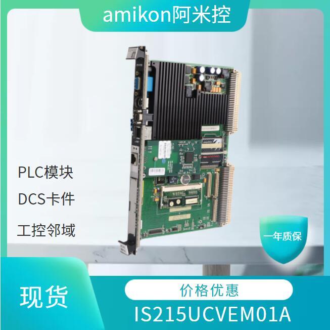 DCS模塊 51304485-150 MC-PD1X02