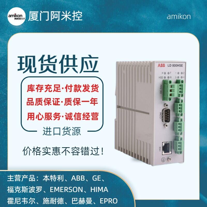 IMASI23  ABB 模拟量输出模块