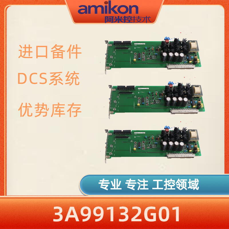 SDCS-FEX-425-INT DCS系统 ABB