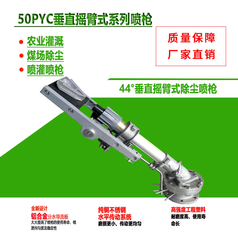 防塵噴槍特價批發(fā)50PYC44度除塵噴頭煤場噴霧灑水降塵除塵噴槍