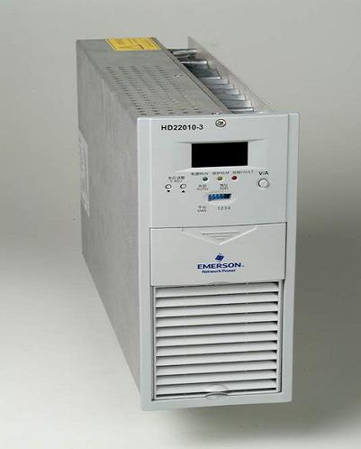 美國(guó)艾默生充電模塊HD22010-3高頻開關(guān)電源模塊HD11020-3整流電源