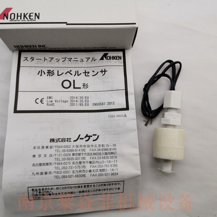 能研NOHKEN LS11R-0A 小型卧式液位传感器 FP-1A