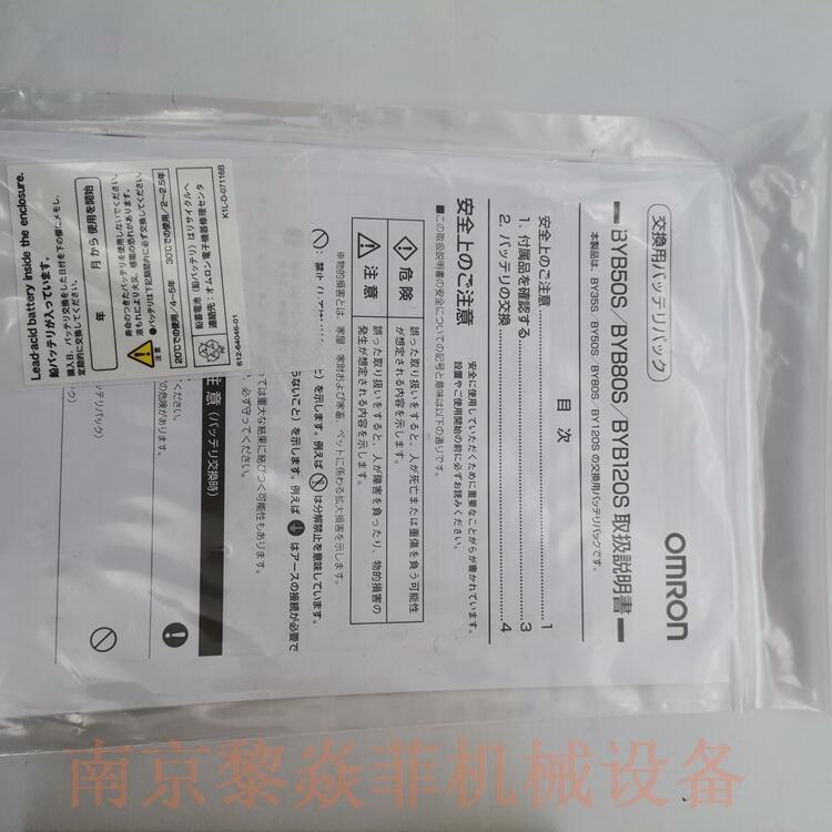 欧姆龙Omron BUB3002R 电源用电池 SC05