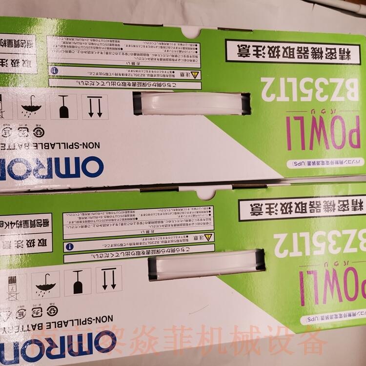 欧姆龙Omron BZ50LT2 ups不间断电源设备 BUC23