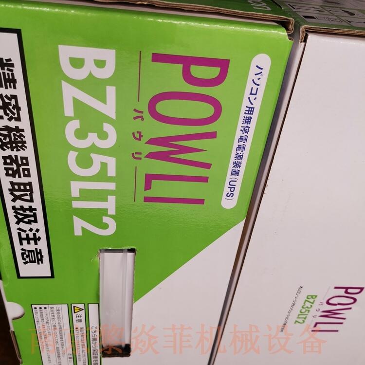 欧姆龙Omron BN75XS 不间断电源 REF60F