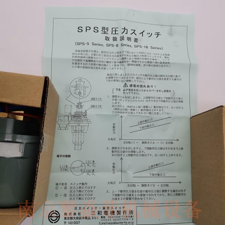 日本SANWA微压开关SPS-18SEF5南京高淳