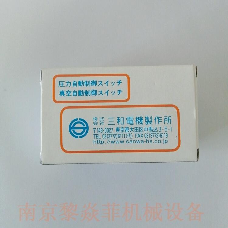 三和電機精細(xì)壓力開關(guān)SPS-8TF-VD常州戚墅堰