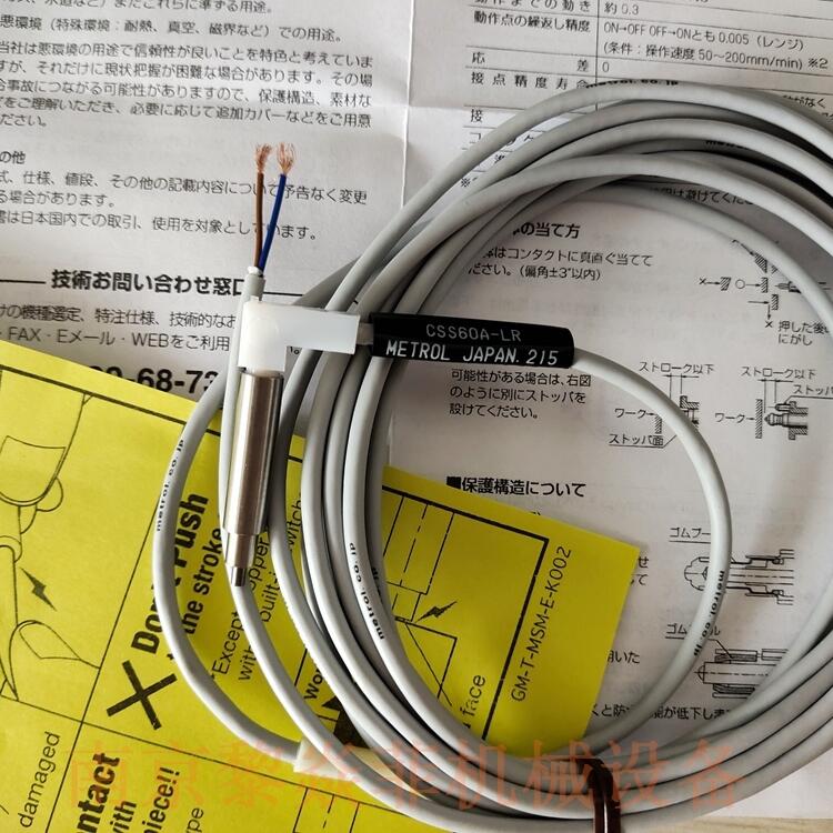 METROL美德龍傳感器P12DB-BS浙江諸暨