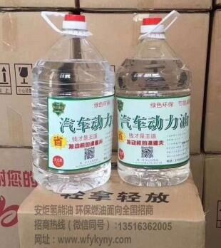 供应油动力氢能油_氢能油加盟费_0加盟费_认准安炬实业