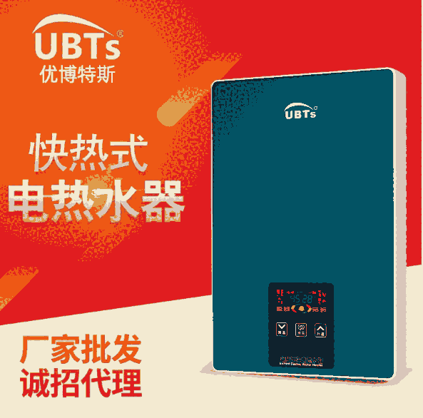 youbotesi19年新品 即熱式電熱水器 小型家用速熱智能變頻恒溫快