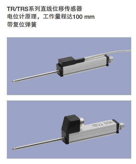 德国进口诺我NOVO传感器   直线位移传感器 小量程 一件包邮 大量现货