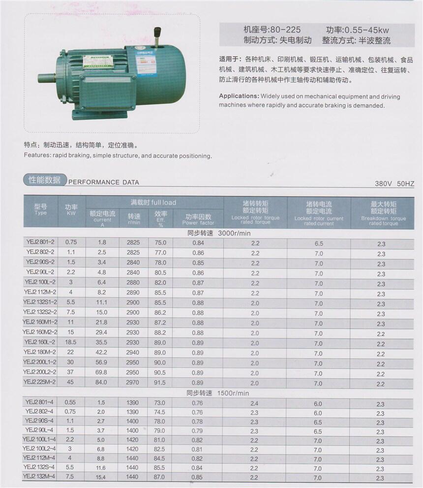 延庆县YEJ112M-4-4KW,制动电机厂家直销