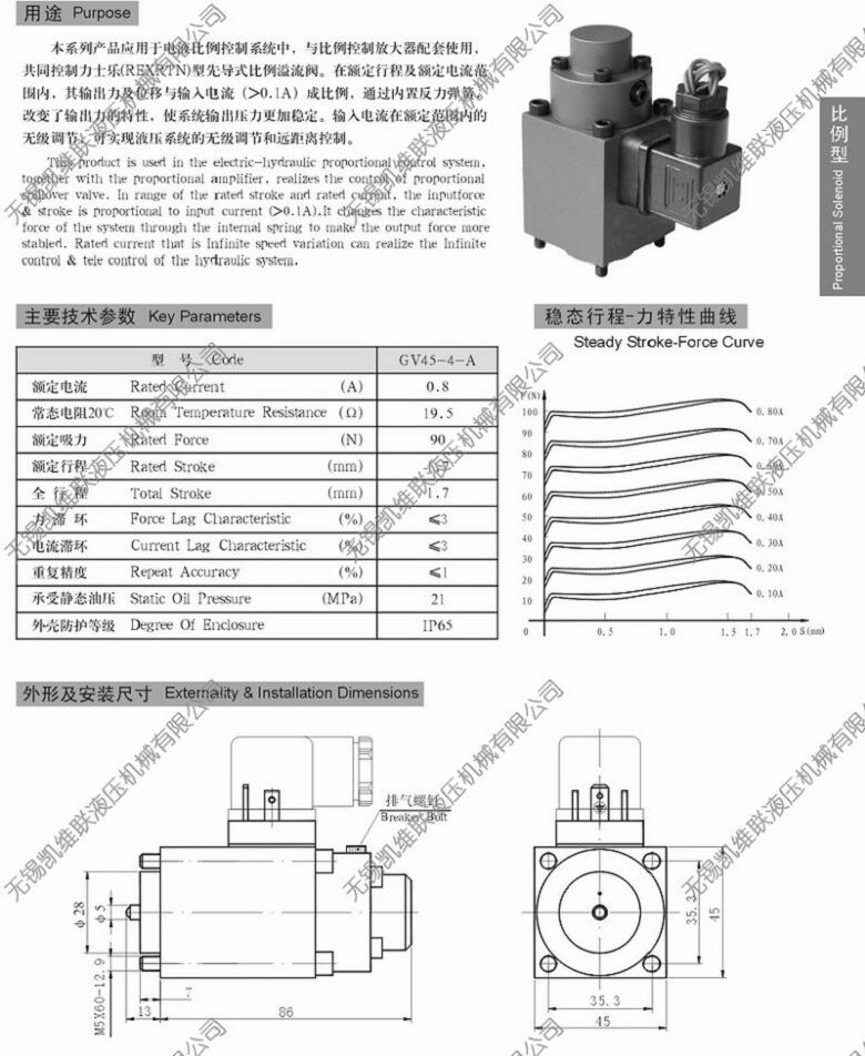 南通MFJ10-28YC,交流濕式閥用電磁鐵,現(xiàn)貨供應(yīng)