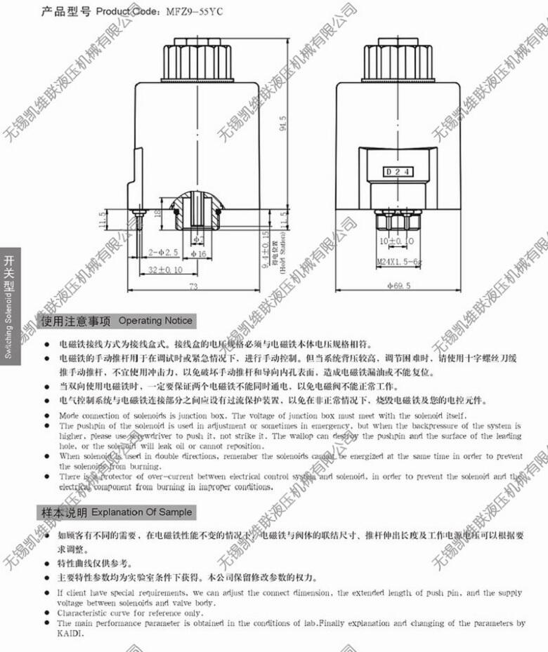 连云港MFJ10-52YC,交流湿式阀用电磁铁,厂家直销