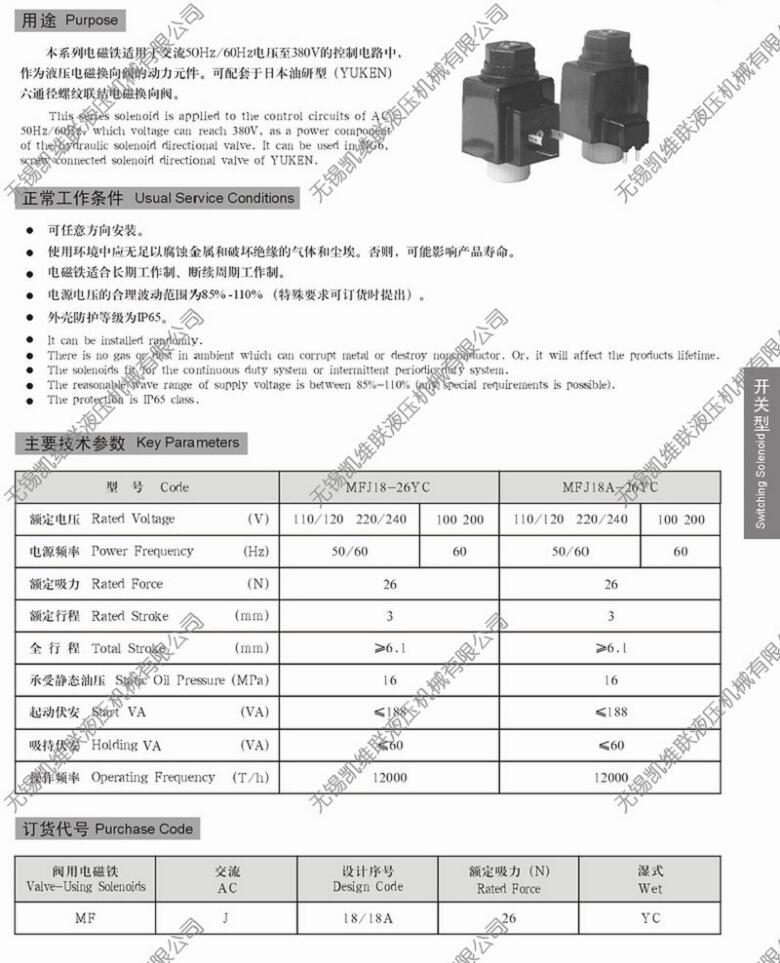 赣州MFZ8-37YC,阀用电磁铁,现货供应