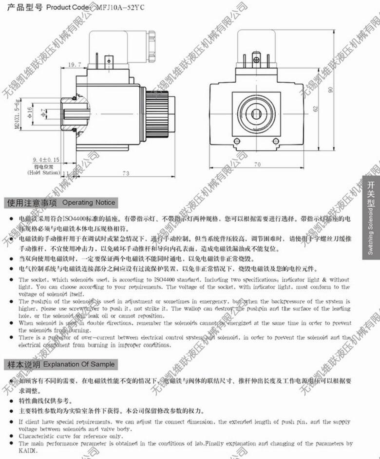 丹東MFJ12-27YC,交流濕式閥用電磁鐵,現貨供應