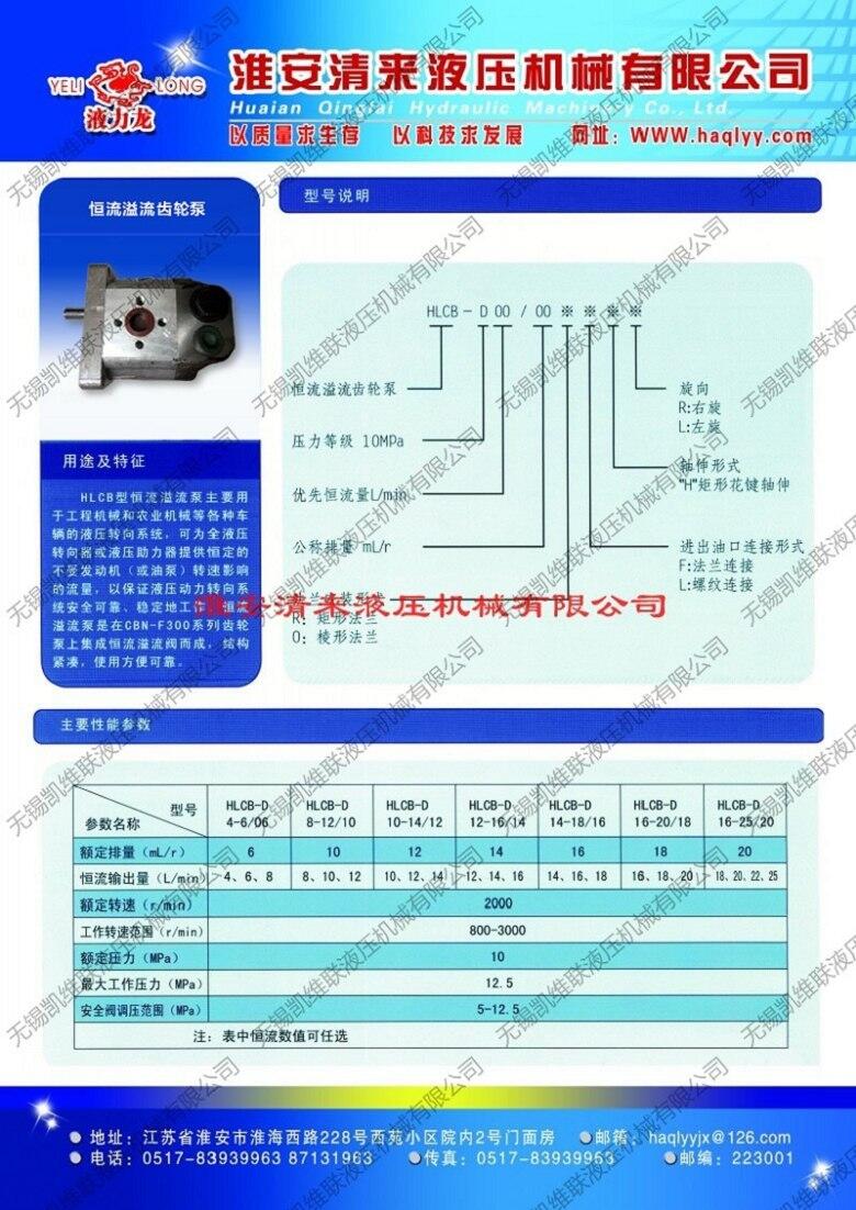 伊春HGP-11A-F33R,齿轮泵,厂家直销