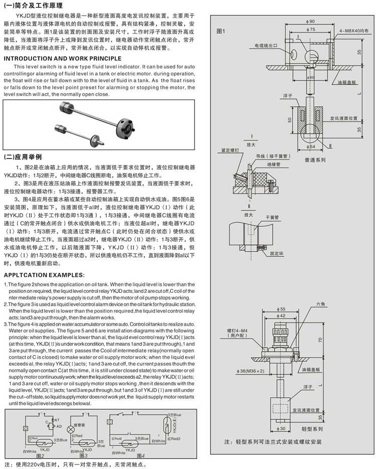 武汉YKJD220-1150,YKJD220-1300,液位控制继电器厂家直销