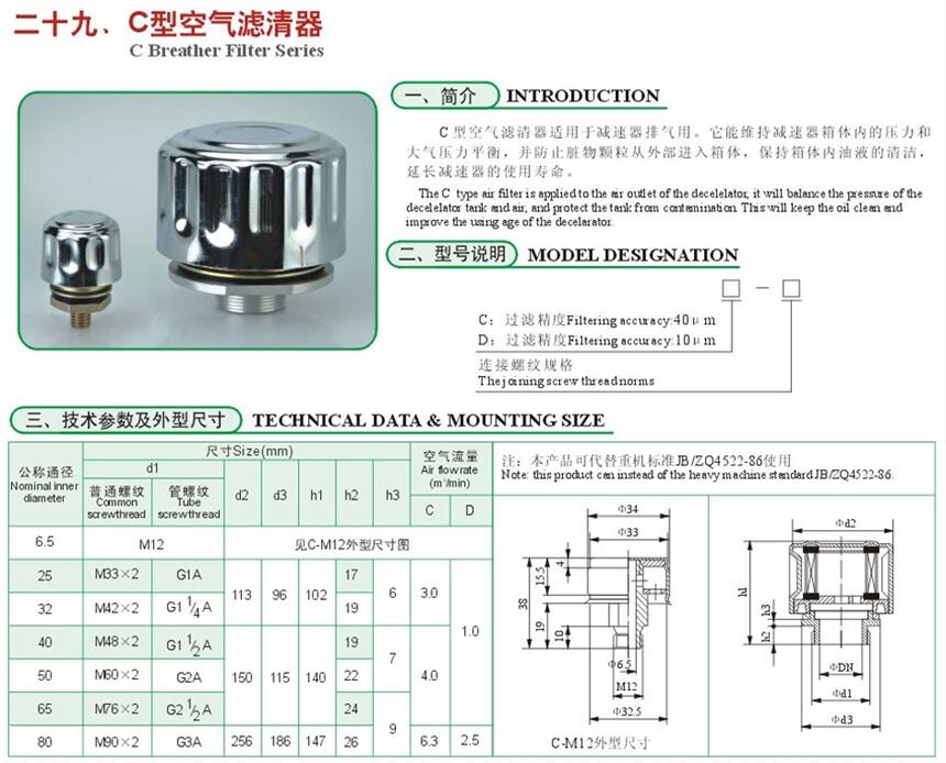 克拉玛依TFA-25*80L,TFA-25*100L,吸油滤油器优质产品