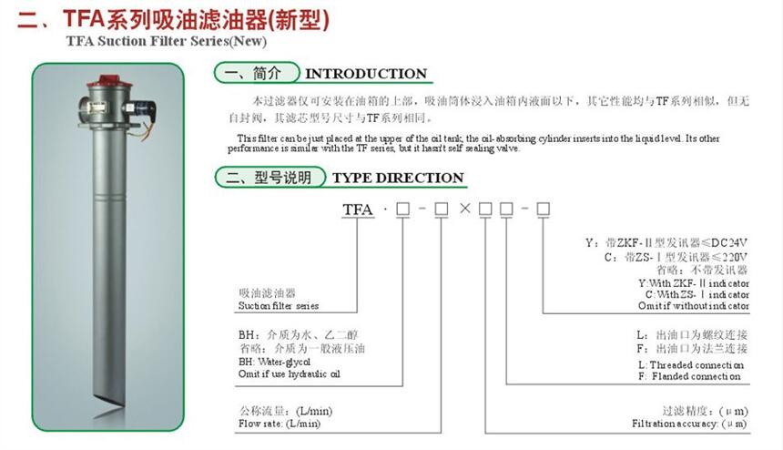 邢臺WU-630*180F-J,WU-800*80G-J,線隙式吸油過濾器現(xiàn)貨供應(yīng)