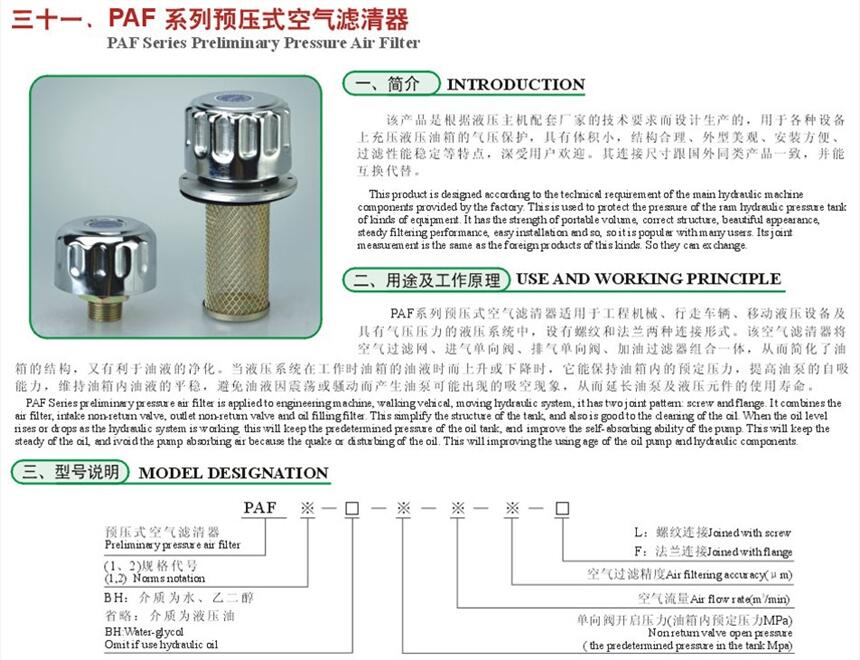 西宁ZU-A100*1P,ZU-A100*3P,回油过滤器现货供应