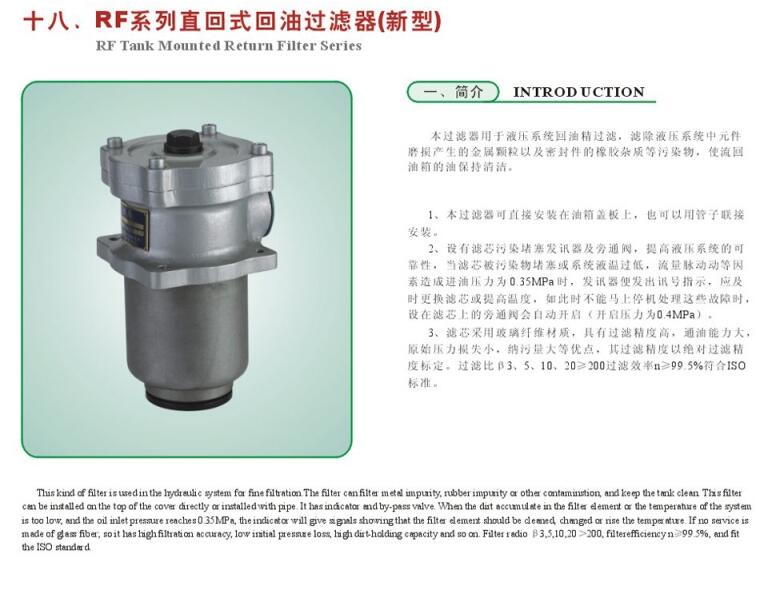 宜昌LXZS-160*10,磁性回油过滤器现货供应