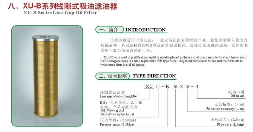 东营CUB1-200,CUB1-320,磁性过滤器现货供应