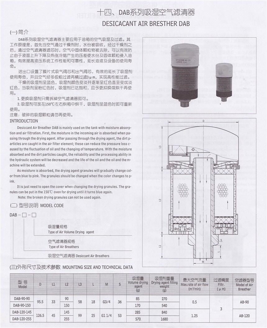 金華QYL-63*63,QYL-63*100,回油過濾器廠家直銷