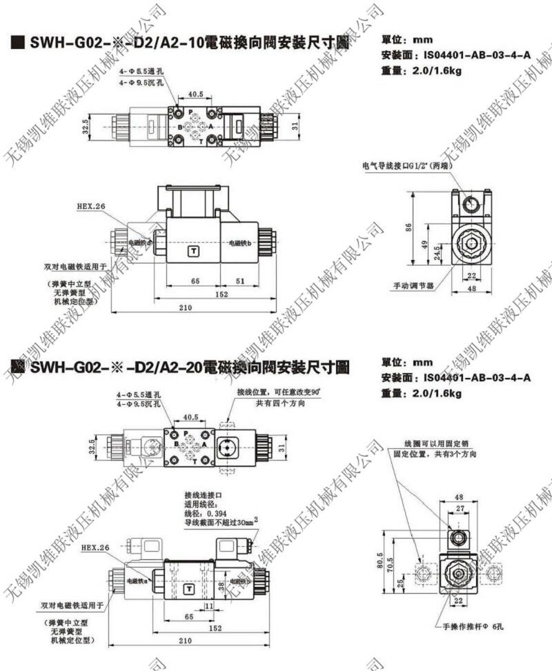 六安SW-G06-C8SB-A1-20,電液換向閥優(yōu)質(zhì)產(chǎn)品