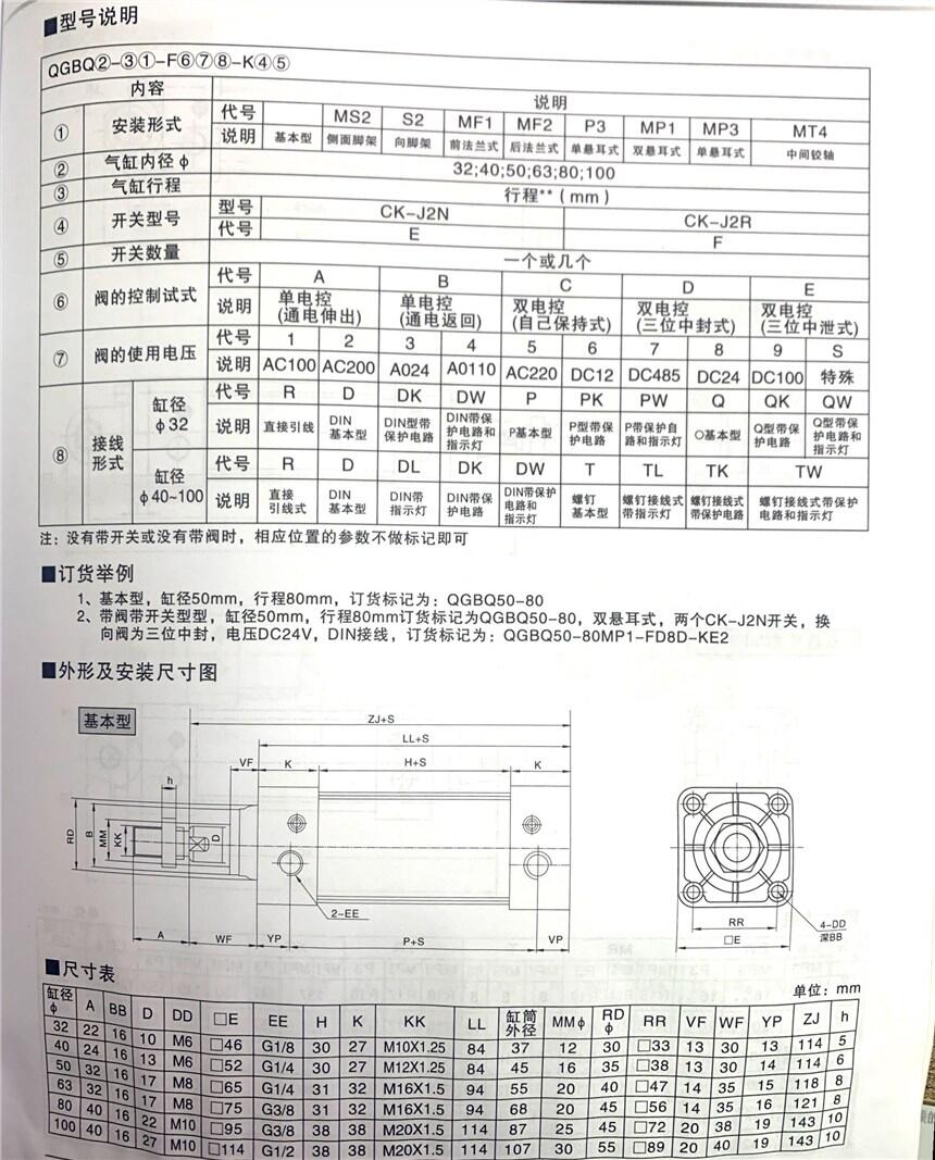 郴州QGBQ80-1100MP3,轻型气缸现货供应