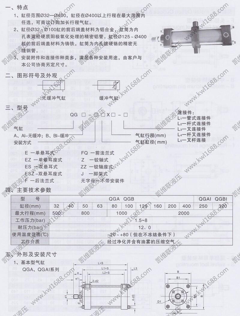 周口QGBQ40-400MS2,輕型氣缸廠家直銷