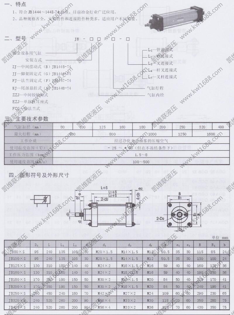 黔南QGBQ40-700P3,轻型气缸现货供应