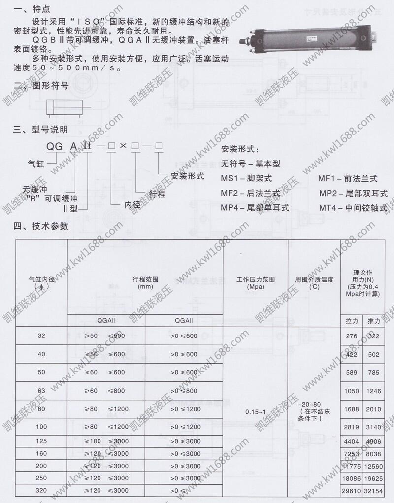 苏州QGSG40*800,标准气缸厂家直销