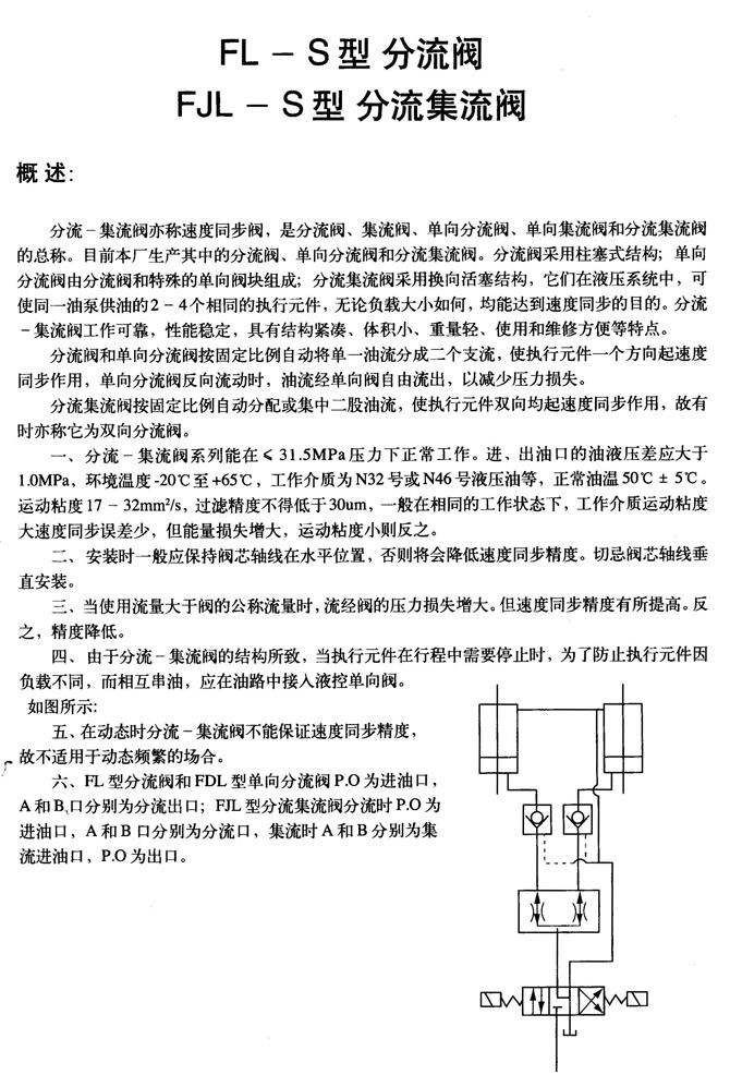 晉城XI-63,單向順序閥廠家直銷