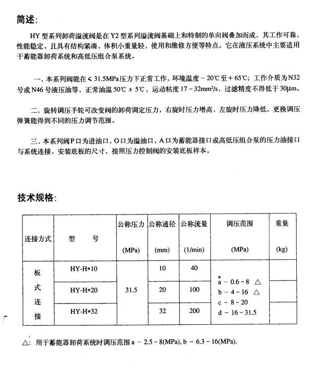 合肥Q-H32,調(diào)速閥廠家直銷