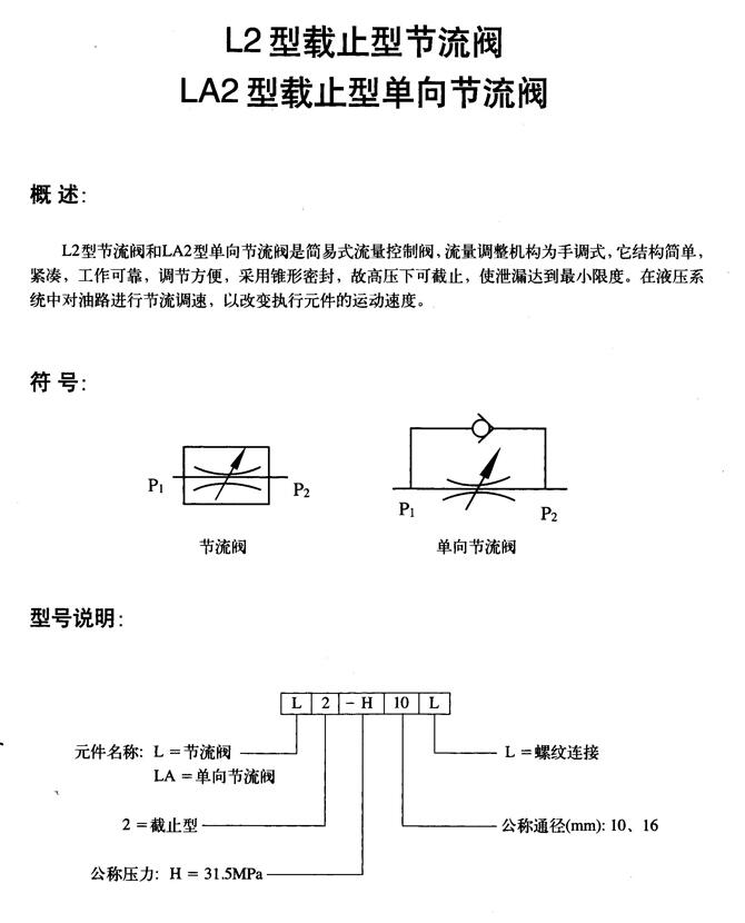 宣城25E-63H,電磁換向閥廠家直銷