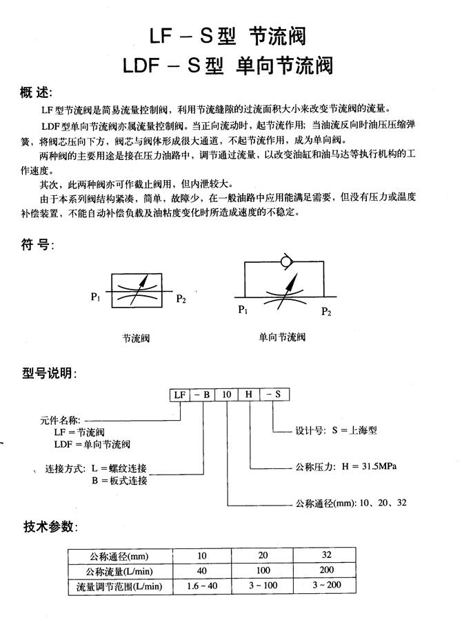 巴中34BM-H6B-ZZ,電磁換向閥優(yōu)質(zhì)產(chǎn)品