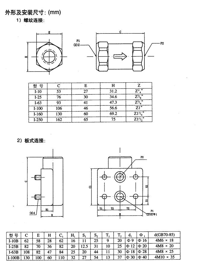 金昌B-160B,背壓閥廠家直銷