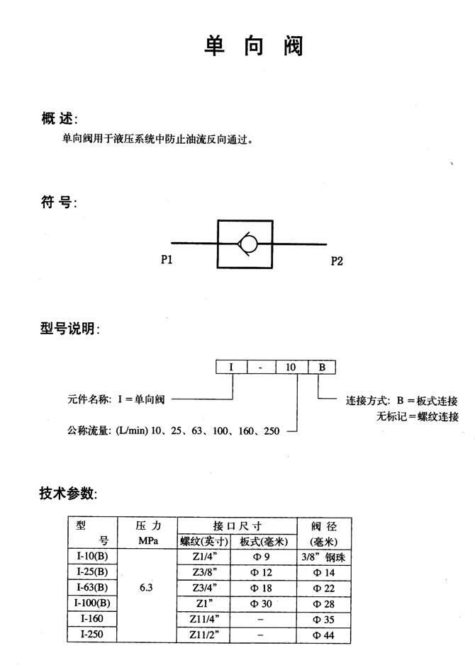 本溪34SO-B32H-W,手動換向閥優(yōu)質(zhì)產(chǎn)品