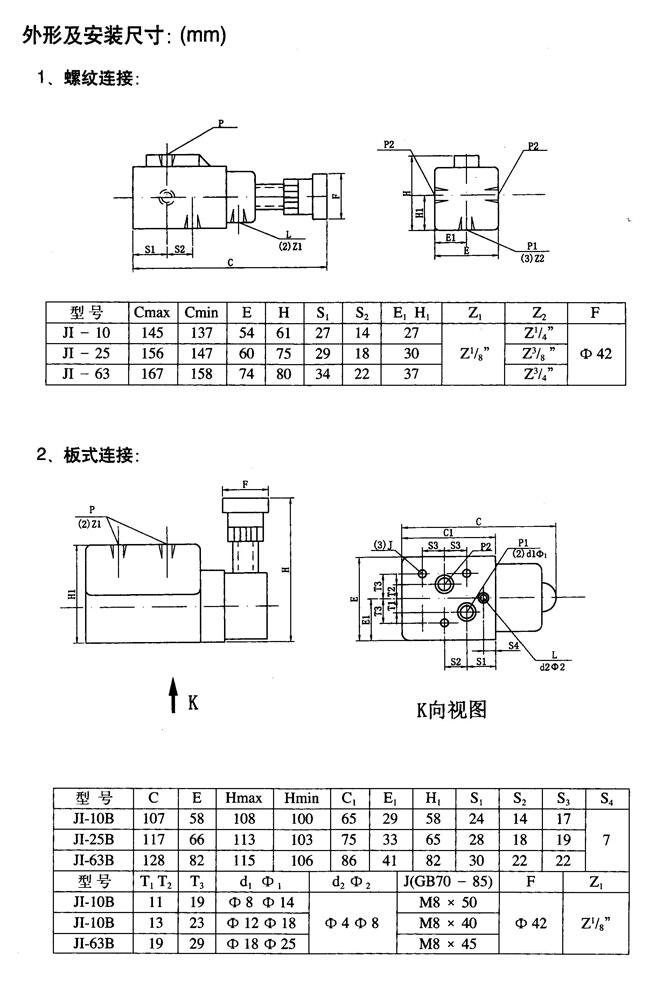 宣城25E-63H,電磁換向閥廠家直銷