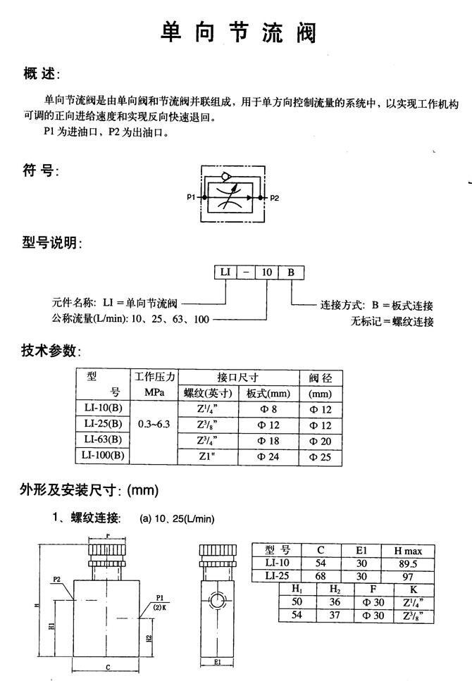 天水24EO-H10B-TZZ,電磁換向閥優(yōu)質(zhì)產(chǎn)品